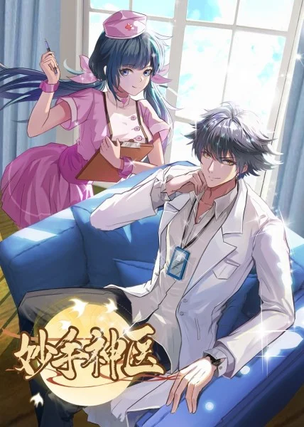无情的女人