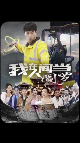 爱情麻辣烫