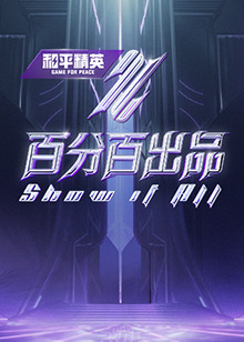 恐吓