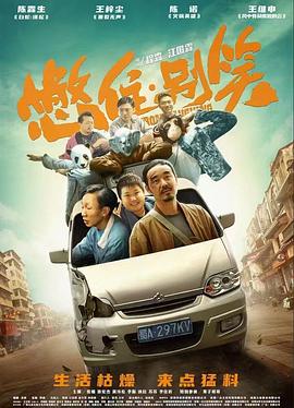爱情神话