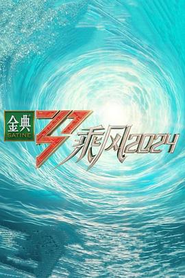 带子洪郎