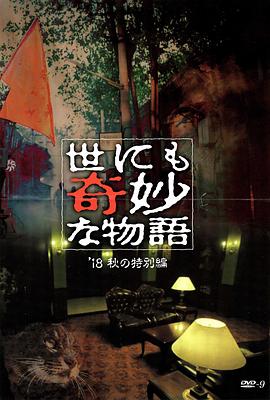 爱的后事