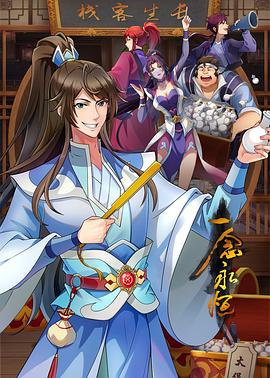 恐吓