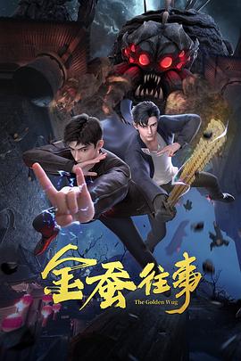 干儿子