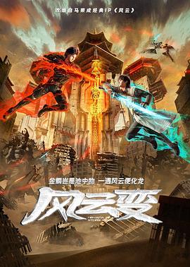爱情兵法
